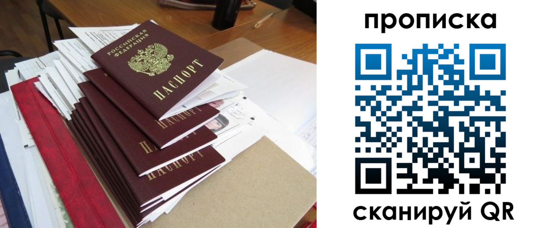 временная регистрация собственник в Ярцево