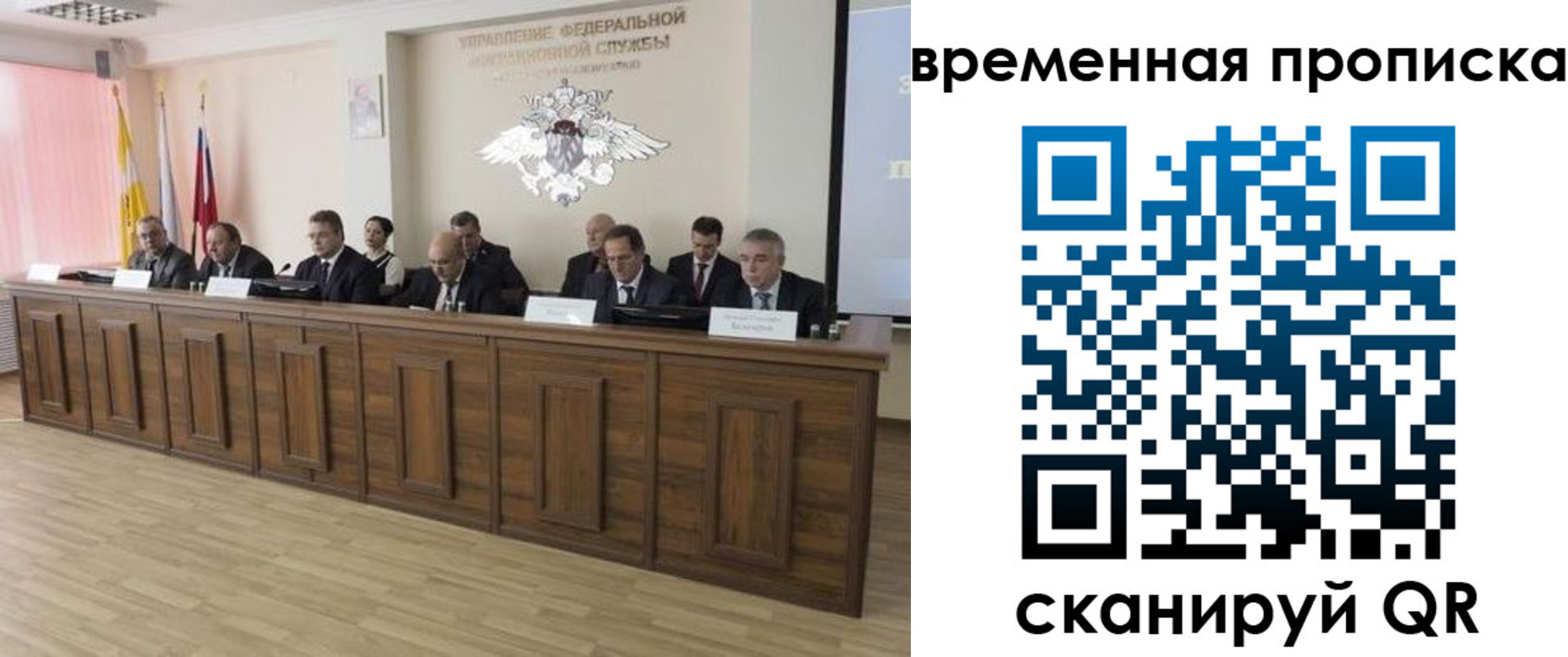 временная регистрация в квартире в Ярцево