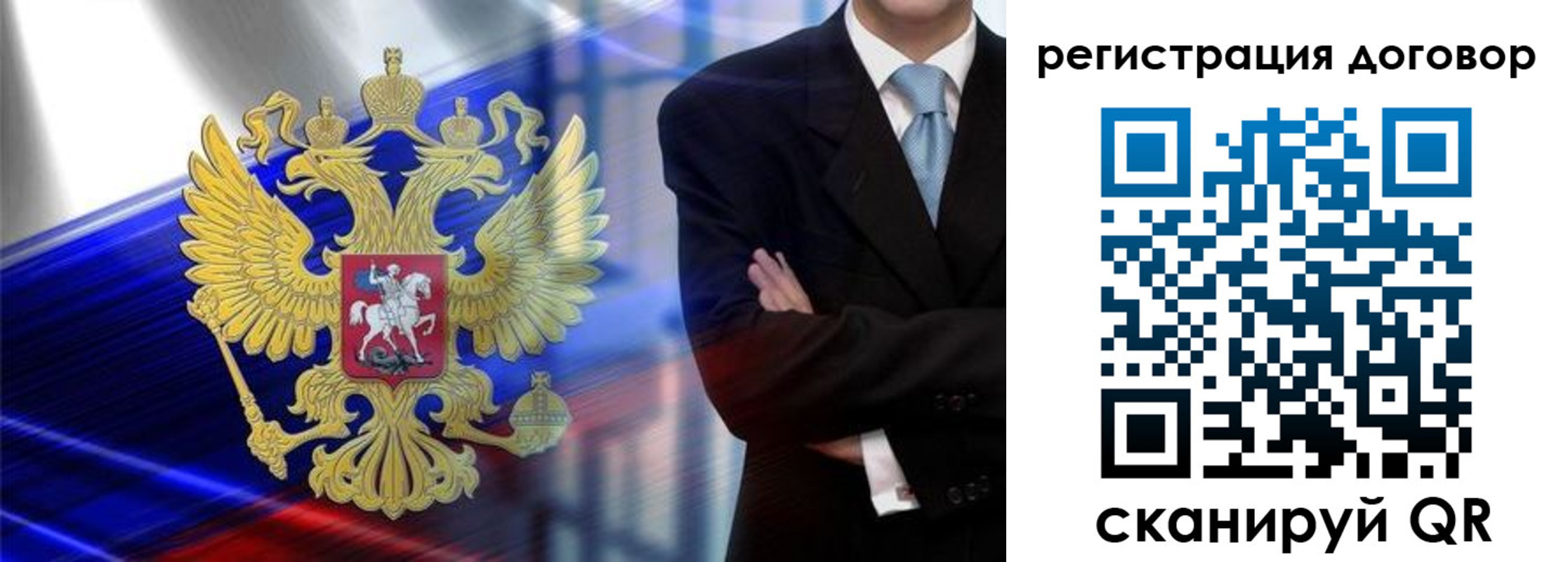 временная регистрация надежно в Ярцево