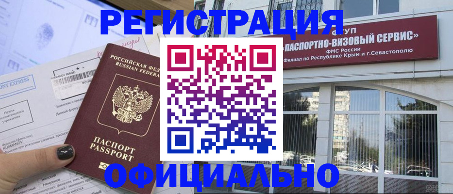 временная регистрация госуслуги в Ярцево