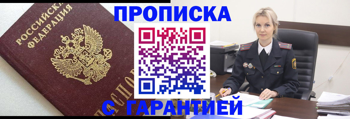временная регистрация собственник в Ярцево