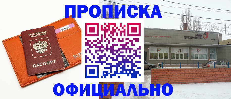 временная регистрация надежно в Ярцево