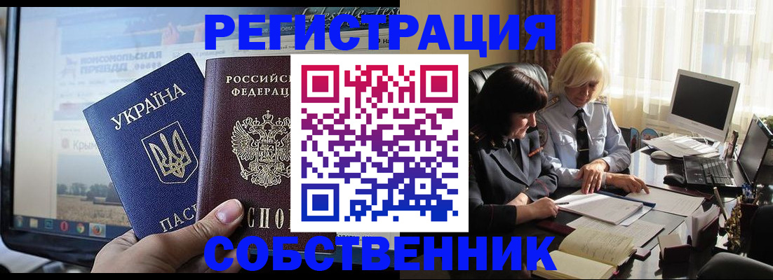 прописка регистрация в Ярцево