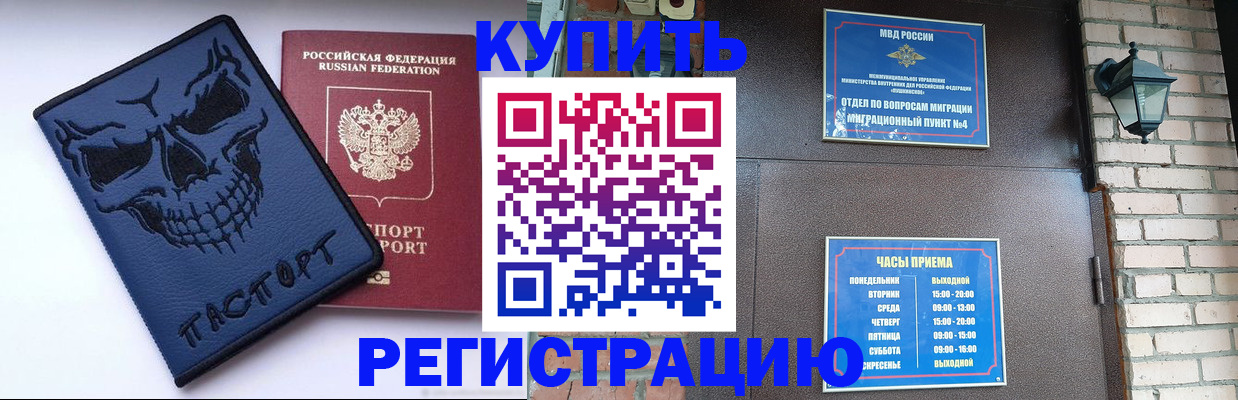 прописка для кредита в Ярцево