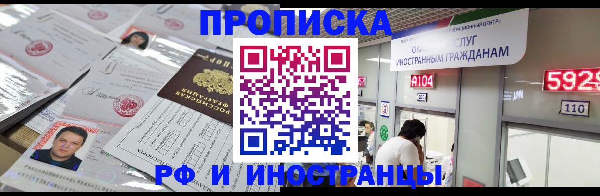 временная регистрация законно в Ярцево