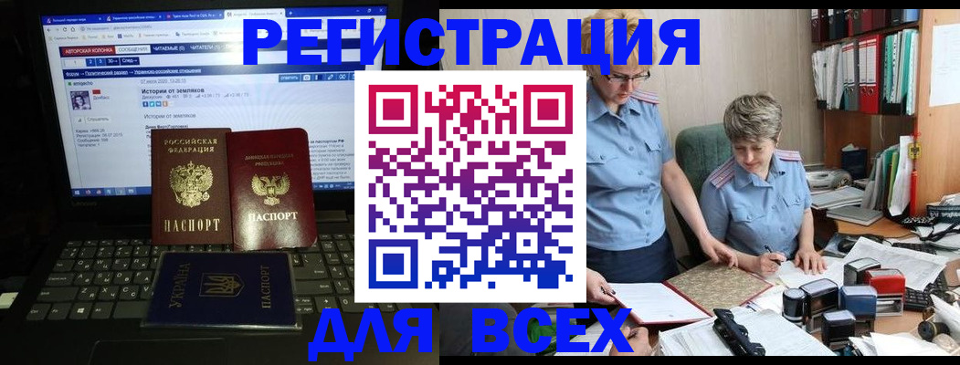 временная регистрация в квартире в Ярцево